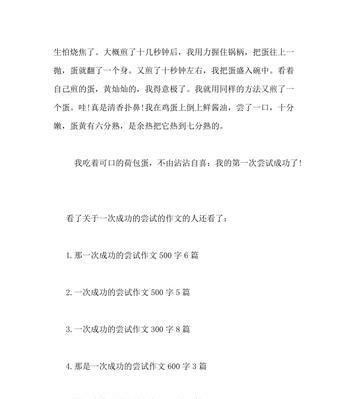 一名普通学生的奋斗历程（一名普通学生的奋斗历程）