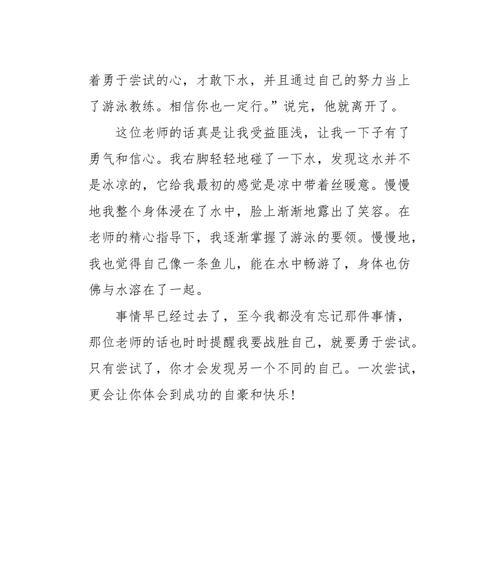 一名普通学生的奋斗历程（一名普通学生的奋斗历程）
