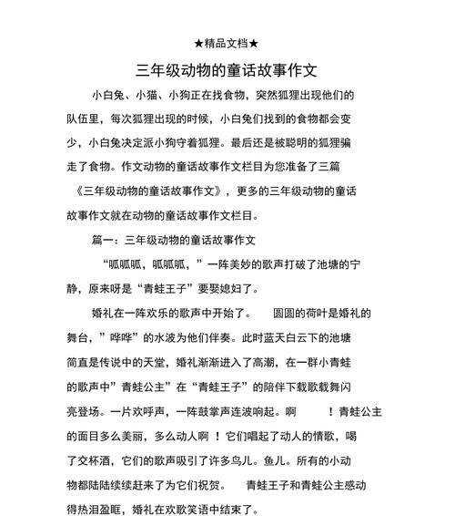 假慈悲的猫（虚伪的面具下隐藏的真实面貌）