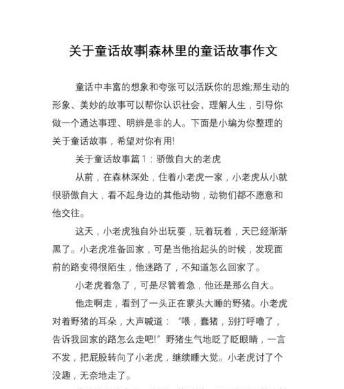 假慈悲的猫（虚伪的面具下隐藏的真实面貌）