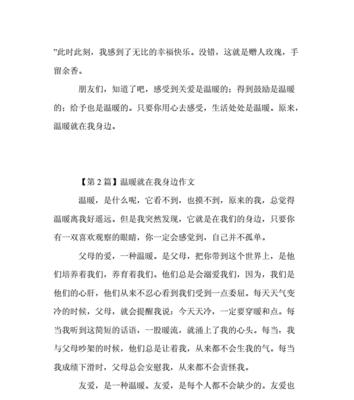 那份爱就在我身边（一段让人动容的爱情故事）