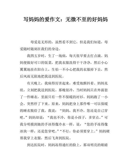 那份爱就在我身边（一段让人动容的爱情故事）