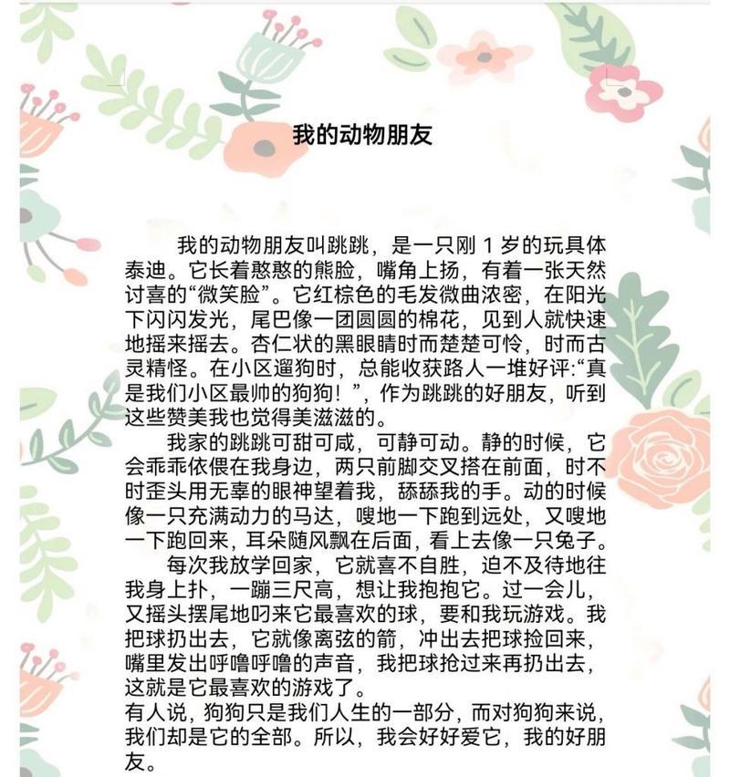 陪伴我成长的小伙伴们（陪伴我成长的小伙伴们）