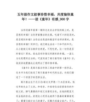 童年的美好回忆