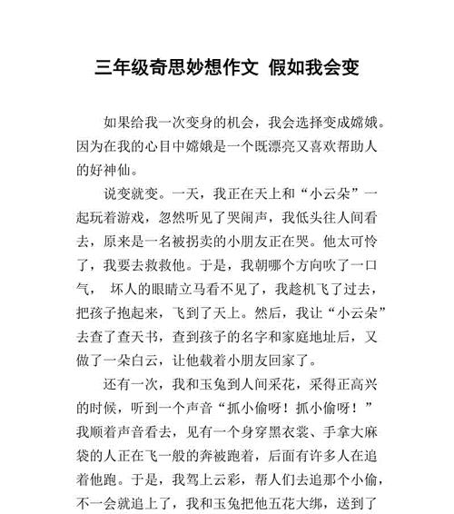 创意战争（智慧与创造力的对抗）