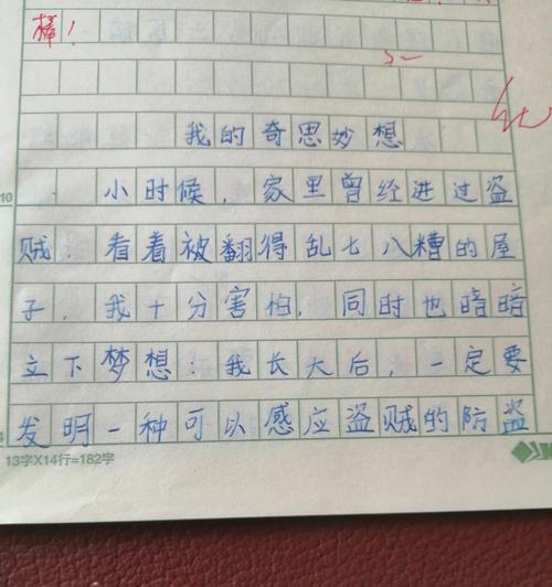 创意战争（智慧与创造力的对抗）