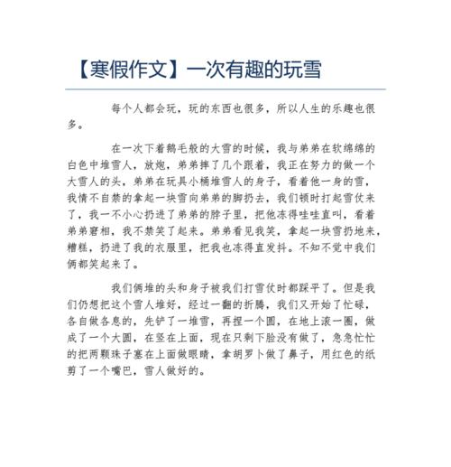 寒假奇遇记——与自然融为一体（绿野里的探险之旅）