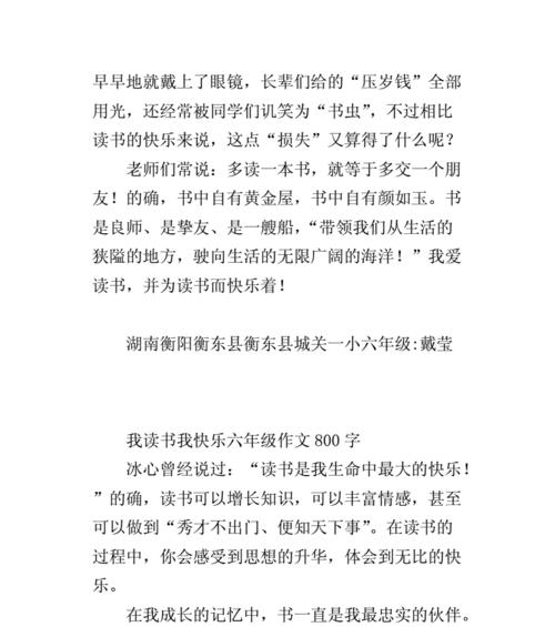 一个看似平凡的少年，获得了读书的力量（阅读让他成长）