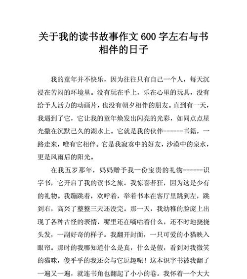 一个看似平凡的少年，获得了读书的力量（阅读让他成长）
