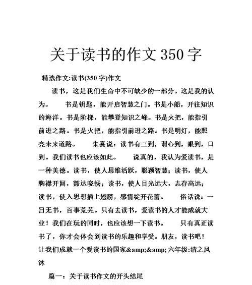 一个看似平凡的少年，获得了读书的力量（阅读让他成长）