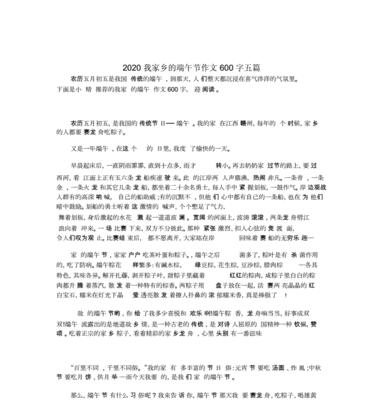 千里迢迢寻回的真情（端午节的故事）