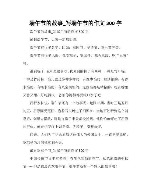 千里迢迢寻回的真情（端午节的故事）