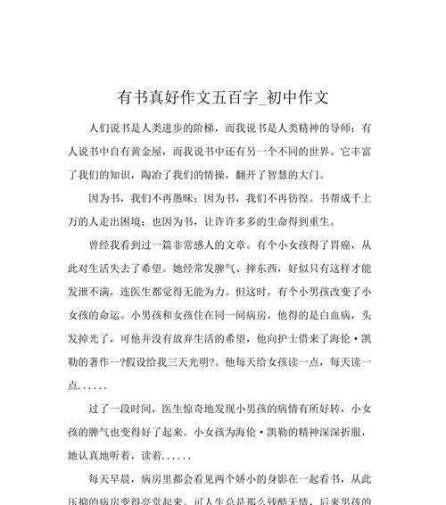 《书香伴我成长》