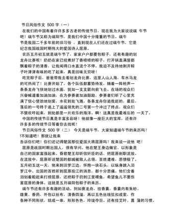 传统文化的传承与创新（小李的传统文化之旅）