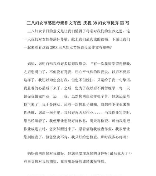 感恩母亲（母爱无言）