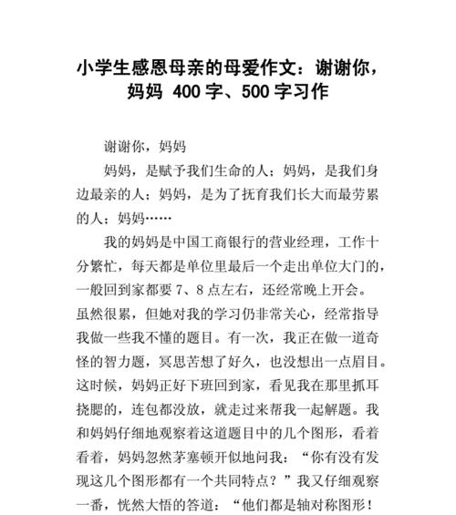 感恩母亲（母爱无言）
