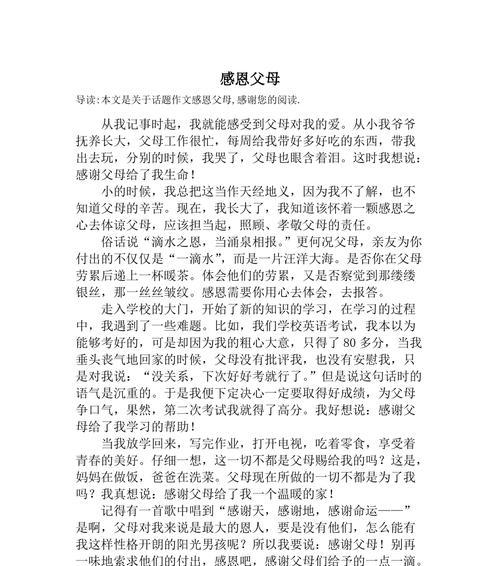 感恩母亲（母爱无言）