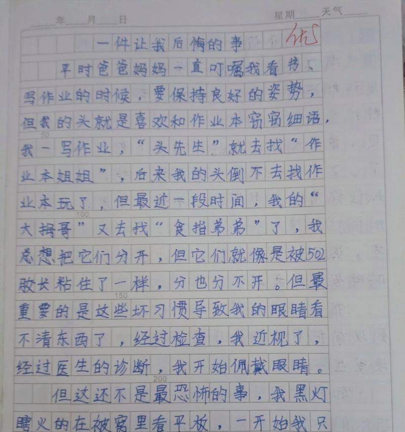 悔不当初的决定（一次误会）