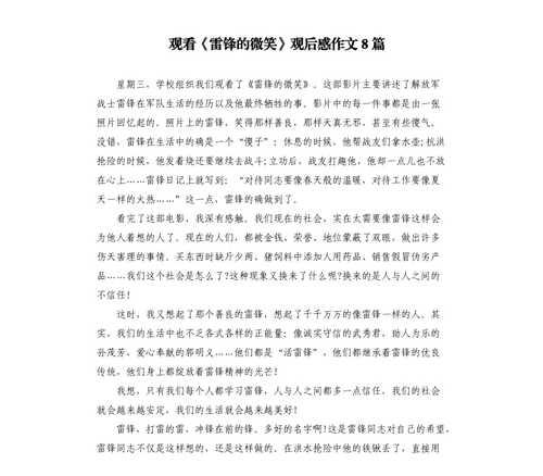 信任，一个无形的纽带（故事里的人物）