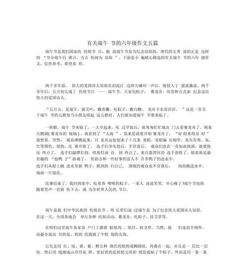 端午节之寻龙传说（在小城里体验最独特的端午节庆祝方式）