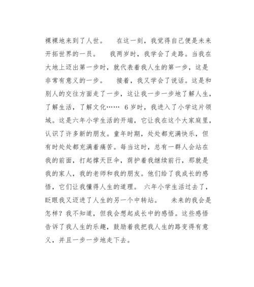 成长的道路上（我从初一开始懂得了）