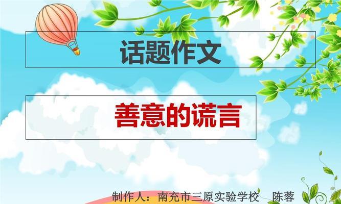 真相之外的温柔（真相之外的温柔）