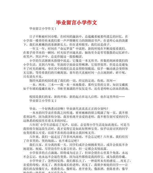 毕业后的选择（人生中的转折点）