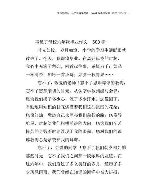 毕业后的选择（人生中的转折点）