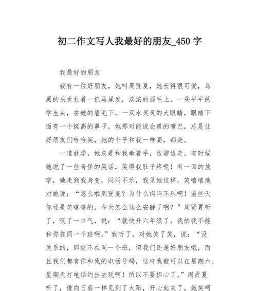 我的那个朋友（他的成长与变化）