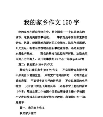 美丽风景与奇妙传说（美丽风景与奇妙传说）