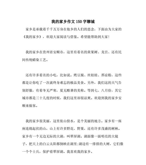 美丽风景与奇妙传说（美丽风景与奇妙传说）