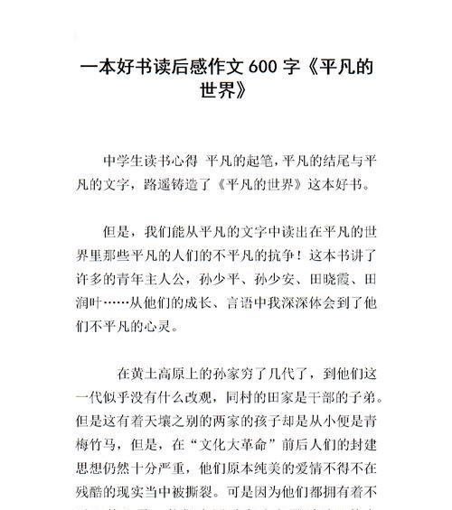 平凡女孩的伟大人生（一枚微不足道的纽扣）