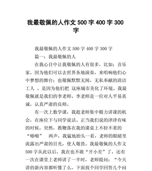 他们用爱心耕耘，用知识滋润（他们用爱心耕耘）