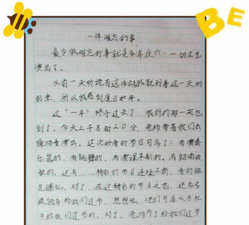 与好友共度难忘时光（与好友共度难忘时光）