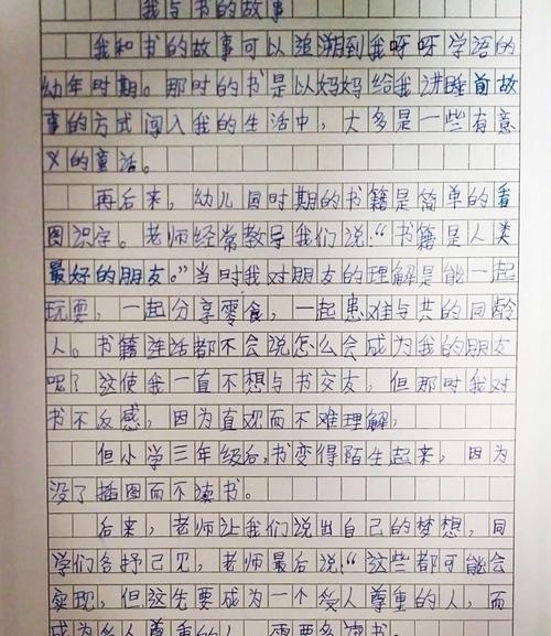 和书相依为伴的日子（一个人的阅读之旅）