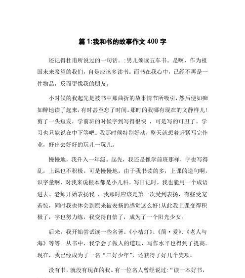 和书相依为伴的日子（一个人的阅读之旅）