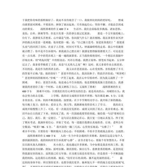 初中八年级的困难与挑战