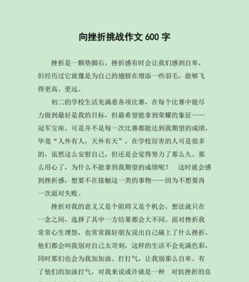初中八年级的困难与挑战
