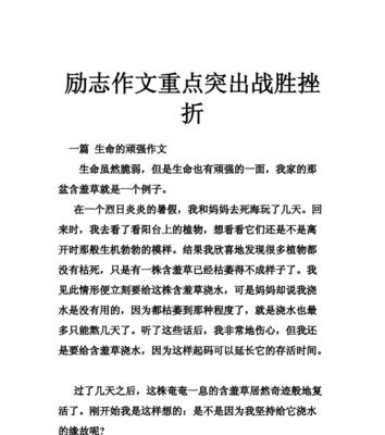 初中八年级的困难与挑战