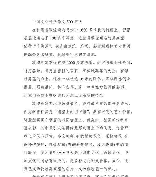 一个女孩在敦煌莫高窟的冒险之旅（一个女孩在敦煌莫高窟的冒险之旅）