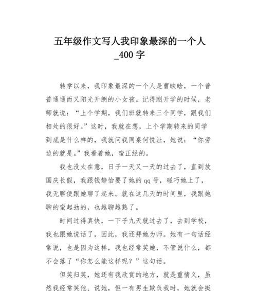 我就是这样的人（坚定自我）