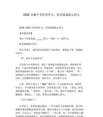 我就是这样的人（坚定自我）