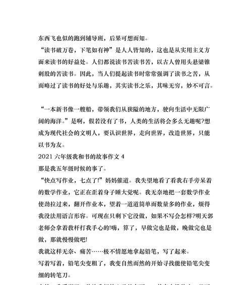 探寻知识的旅程（不断追求）