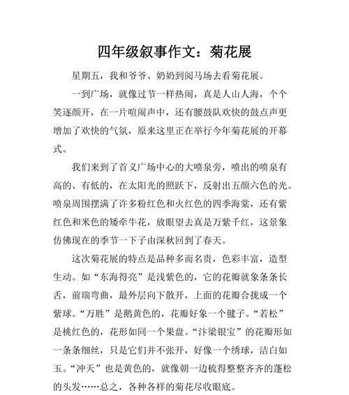 绝对无虚假之处！菊花赏花季，遇奇遇异！
