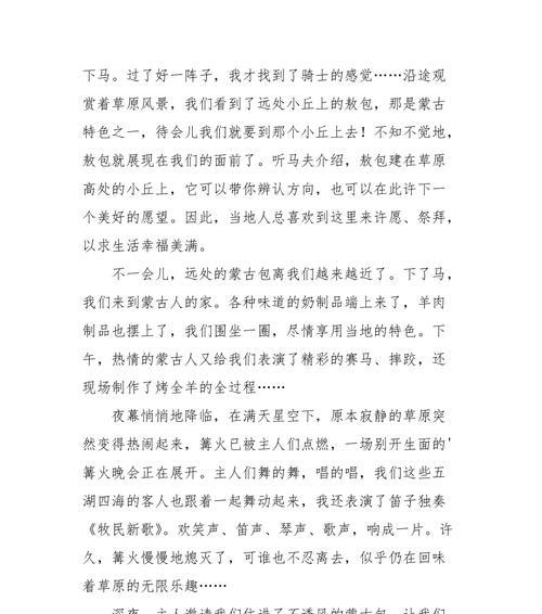 回家的味道（一段乡村故事）