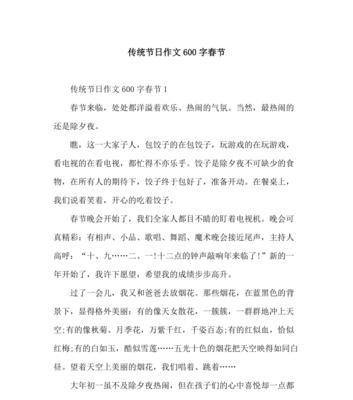我喜欢的节日——中秋节