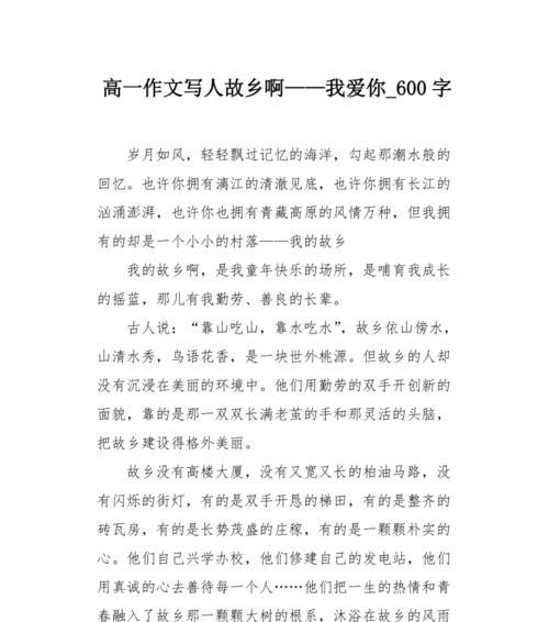 大海的呼唤（回到家乡）