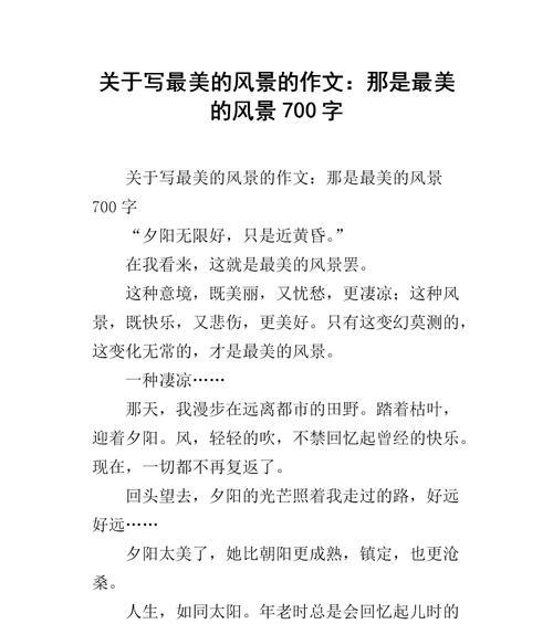 那个属于七年级最美的风景（张华的成长故事）