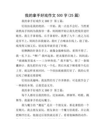 我的文字世界（探寻文字背后的故事）