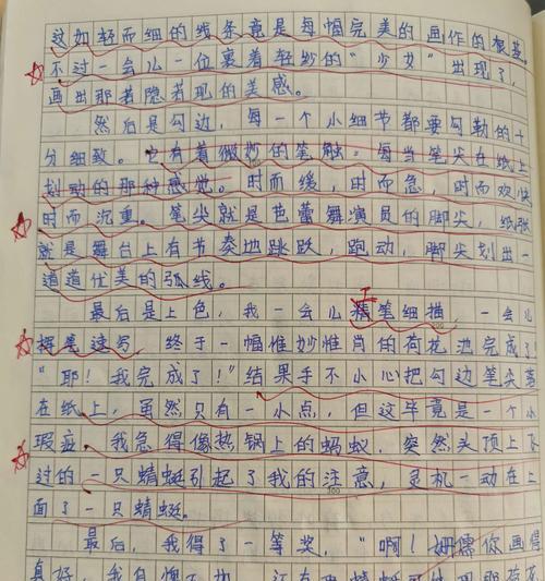 我的文字世界（探寻文字背后的故事）